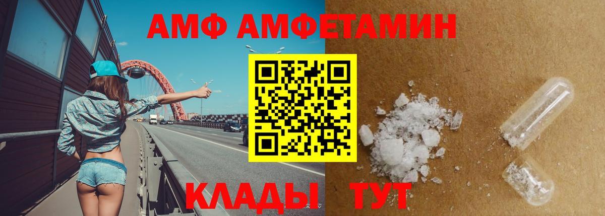 Нижнекамск  Амфетамин 98%  Вход с VPN 