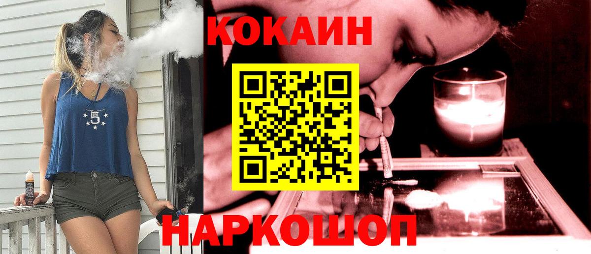 Нижнекамск  КОКАИН Эквадор  Кокаин 97%  Вход с VPN 