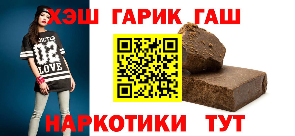 Гашиш hashish Нижнекамск