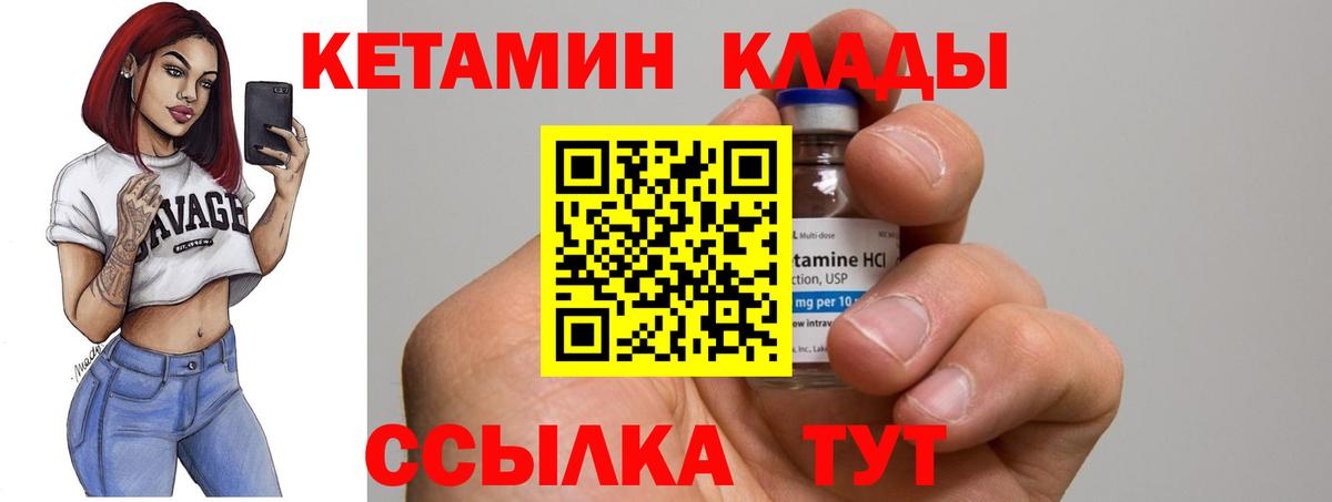 Кетамин VHQ  Кетамин ketamine  MEGA зеркало  Вход с VPN  Нижнекамск 