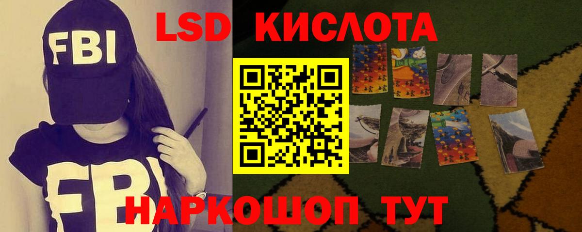 LSD-25 экстази кислота Нижнекамск