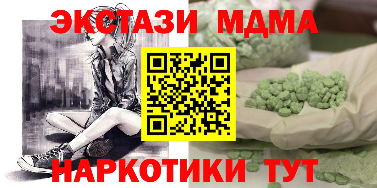 MDMA crystal Нижнекамск