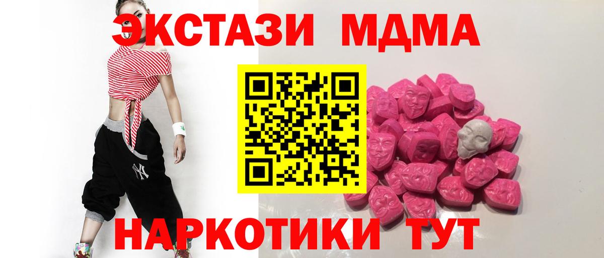 MDMA Molly  МДМА Molly  Вход с VPN  MDMA  Нижнекамск 