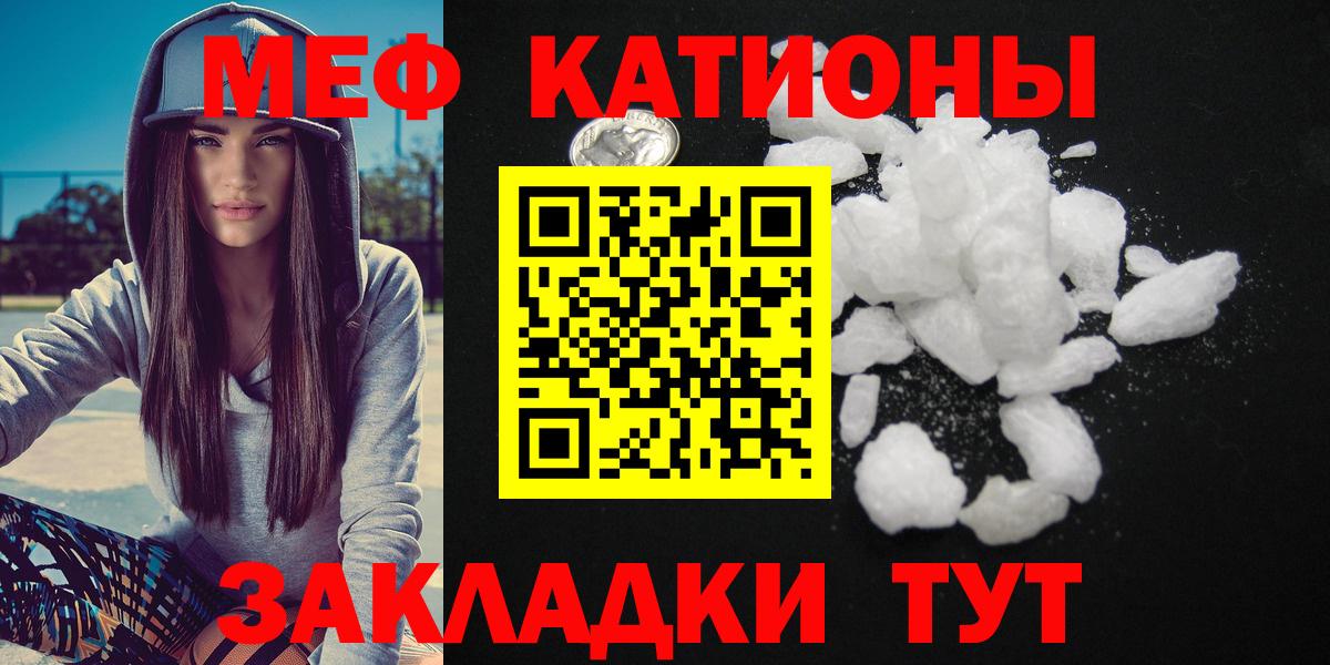 Меф мука Нижнекамск