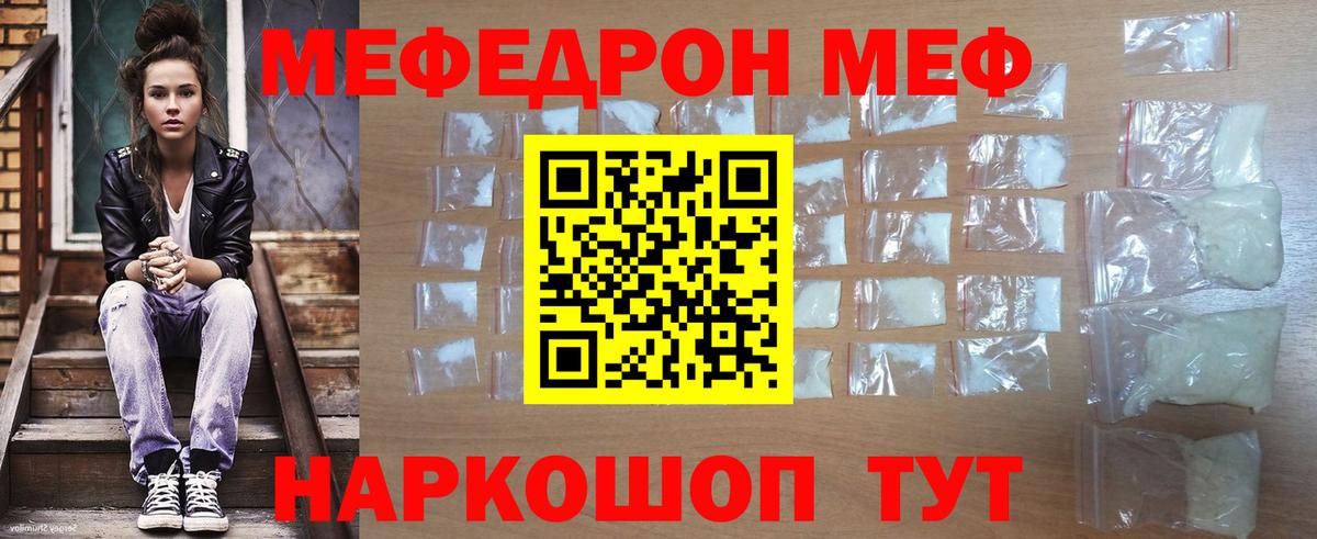 Нижнекамск  МЯУ-МЯУ VHQ  Меф  МЯУ-МЯУ  Меф mephedrone  Вход с VPN 