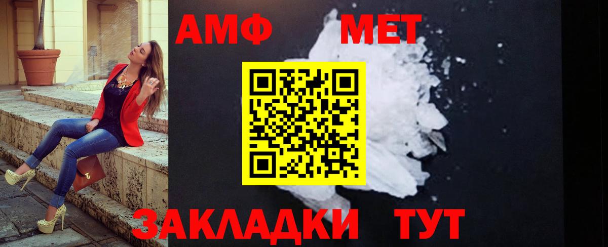 Нижнекамск  МЕТАМФЕТАМИН винт  Вход с VPN 