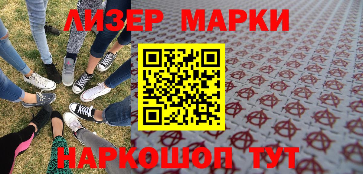 Марки N-bome 1,5мг Нижнекамск