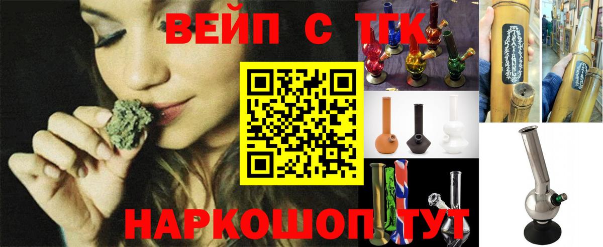 Дистиллят ТГК вейп с тгк Нижнекамск